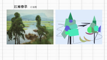 《第三课 画布上的抽象》PPT课件5-九年级美术下册湘美版