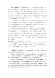 《第七课 走近收藏》教学素材1-九年级美术下册湘美版