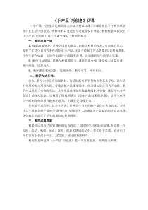 《第五课 小产品 巧创意》教学素材3-九年级美术下册湘美版