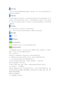 《1、美术是个大家族》教学设计3-七年级美术上册桂美版