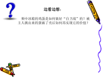 《5、蛋壳艺术——特殊的美感》PPT课件3-七年级美术上册桂美版