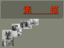 《1、美术是个大家族》PPT课件1-七年级美术上册桂美版
