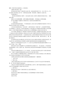《3、中国花鸟画——花卉、禽鸟》教学设计2-七年级美术下册桂美版