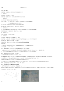 《1、绘画风格与流派》教学设计2-七年级美术下册桂美版