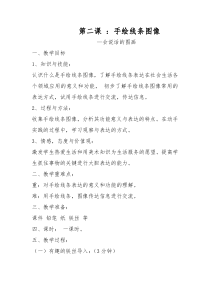 《4、多变的立体构成》教学设计3-七年级美术下册桂美版
