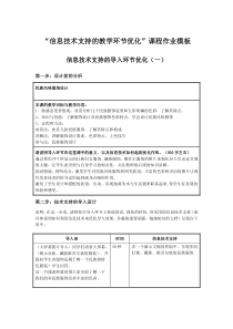 《2、独特的风采》教学设计2-七年级美术下册桂美版