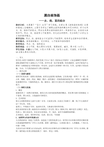 《6、装饰画的美感》教学设计5-七年级美术下册桂美版