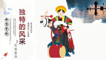 《2、独特的风采》PPT课件2-七年级美术下册桂美版