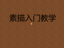 《4、多变的立体构成》PPT课件4-七年级美术下册桂美版