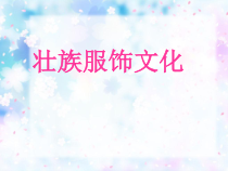 《2、独特的风采》PPT课件1-七年级美术下册桂美版