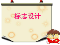 《8、美化我们的校园》PPT课件4-七年级美术下册桂美版