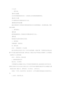《2、书法与篆刻艺术欣赏》教学设计5-八年级美术上册桂美版