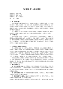 《4、来自乡土的艺术》教学设计(4-八年级美术上册桂美版