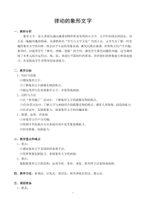 《5、图案与生活》教学设计(3-八年级美术上册桂美版