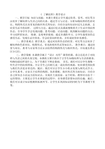 《5、图案与生活》教学设计(5-八年级美术上册桂美版