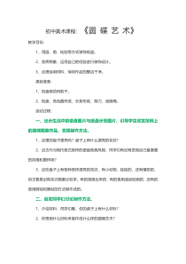 《5、图案与生活》教学设计(7-八年级美术上册桂美版