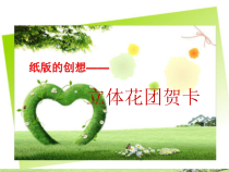 《1、形体、材质、匠心》PPT课件1-八年级美术上册桂美版