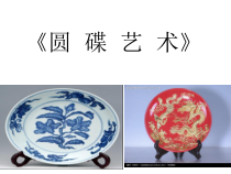 《5、图案与生活》PPT课件2-八年级美术上册桂美版