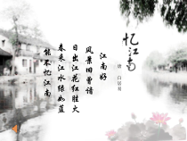 《3、插图的艺术》PPT课件1-八年级美术上册桂美版