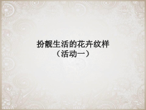 《2、书法与篆刻艺术欣赏》PPT课件3-八年级美术上册桂美版