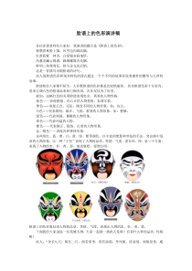 《4、来自乡土的艺术》说课稿1-八年级美术上册桂美版