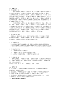 《7、剪纸》教学设计5-八年级美术下册桂美版