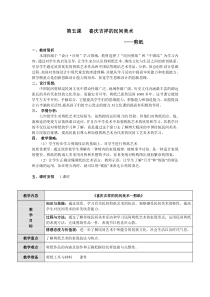 《7、剪纸》教学设计10-八年级美术下册桂美版