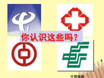 《2、视觉传达艺术设计》PPT课件3-八年级美术下册桂美版