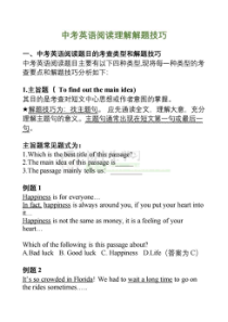 中考英语备考资料（10份打包，可预览）
