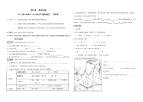 《6.2 黄土高原──水土流失严重的地区》导学案-晋教版地理八年级下册