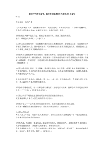 中考作文2020备考：提升作文格调的8大技巧+50个金句