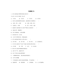 《6.2 黄土高原──水土流失严重的地区》练习-晋教版地理八年级下册