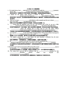 中考英语 200句巧记3500词，熟练语法填空43页（含答案）