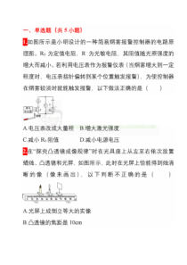 中考物理2020年考前押题40道 汇编34页