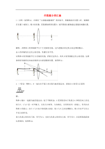中考物理分类汇编 作图题分类汇编（含解析）