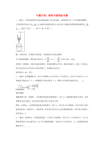 中考物理分类汇编 滑轮与滑轮组专题（含解析）