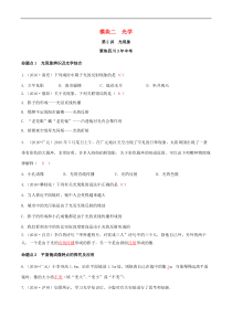 中考物理专题复习 第2讲 光现象练习(含答案)