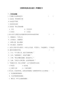 统编版七年级上册道德与法治（素材17份可预览）