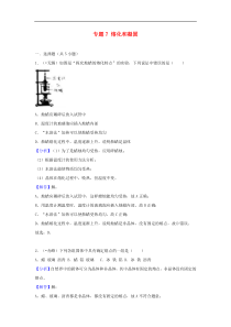 中考物理试题分类汇编 专题7 熔化和凝固（含解析）