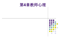 心理学知识点归纳整理课件