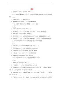 中考语文分类汇编 修辞（含答案解析）