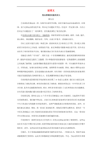 中考语文分类汇编 说明文（含答案解析）