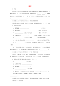 中考语文分类汇编 默写（含答案解析）