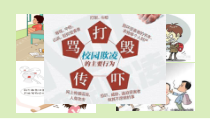 统编版七年级下册道德与法治（课件全册17份可预览）