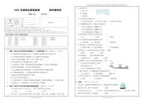 新教科版2021-2022四年级科学上册期末试卷（题卷）