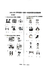 青岛第五共同体2020-2021一年级英语上册期中试卷真题