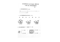 青岛42中共同体含超银2020-2021一年级语文上册期中试卷真题