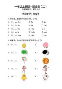 山东青岛实验小学2022-2023一年级英语上册期中模拟试卷（二）及答案