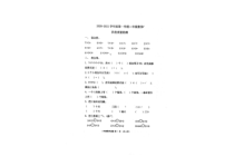 山东青岛市麦岛小学2020-2021二年级数学上册期中试卷真题