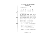 山东青岛市富源路小学2020-2021二年级语文上册期中试卷真题